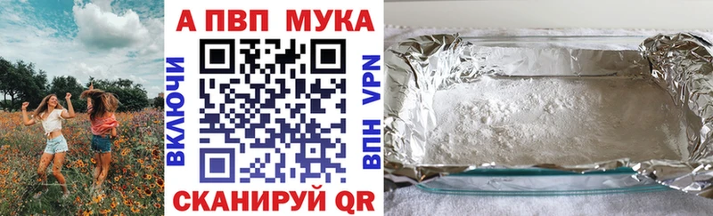 Купить закладку Гашиш Канабис Амфетамин Меф мяу мяу Alpha-PVP Чаплыгин