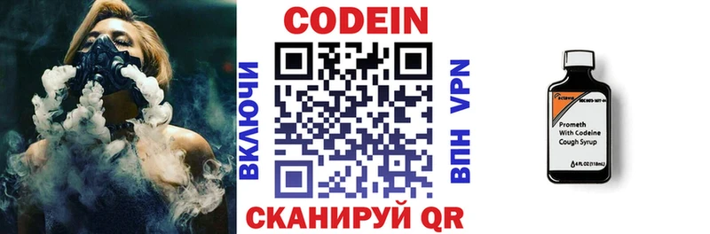 Кодеиновый сироп Lean Purple Drank  Купить закладки  Чаплыгин 