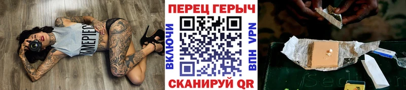 ГЕРОИН белый Купить где Чаплыгин
