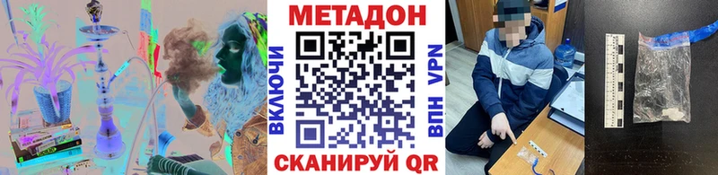 МЕТАДОН кристалл  Купить  Чаплыгин 
